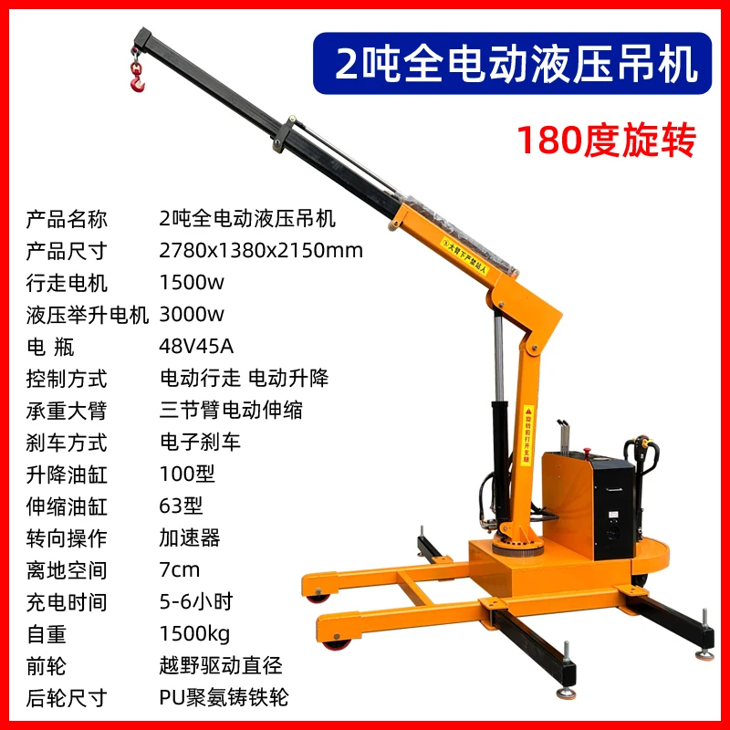رافعة هيدروليكية للمحرك بقدرة  - مراجعة Engine Hoist Crane وسعره