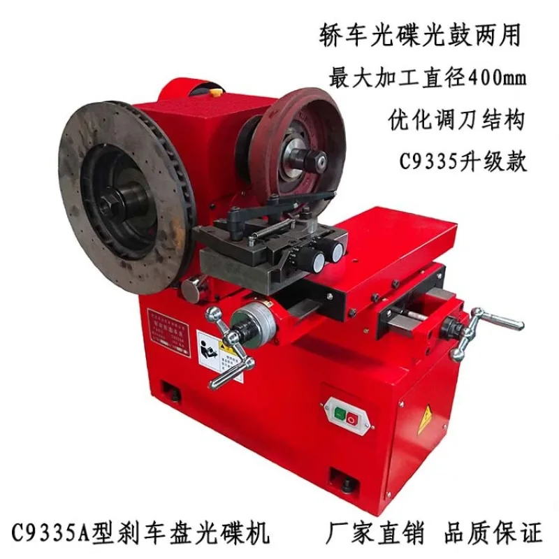 مخرطة فرامل ذات عمودين C9335A/ - مراجعة Brake Drum Lathe وسعره