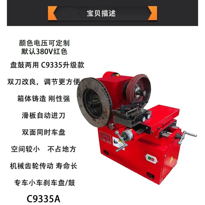 مخرطة فرامل ذات عمودين C9335A/ - مراجعة Brake Drum Lathe وسعره
